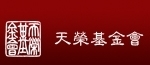 天榮基金會 Tian Rong Charity Ltd